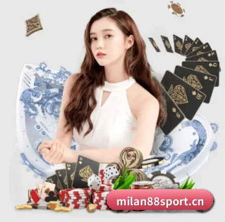 米兰体育88sport APP