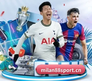 米兰体育88sport APP