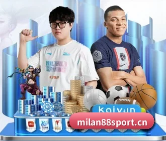 米兰体育88sport APP